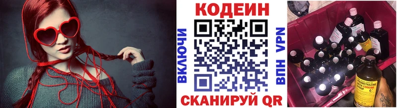 Кодеин Purple Drank  наркота  блэк спрут зеркало  Голицыно 