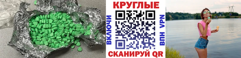 Ecstasy круглые даркнет сайт Голицыно