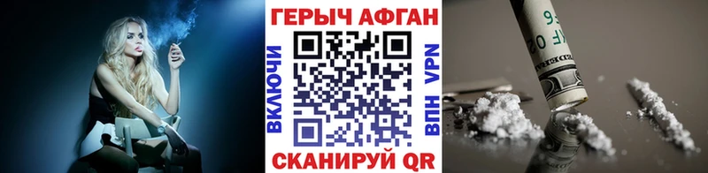 купить закладку  Голицыно  Героин Афган 