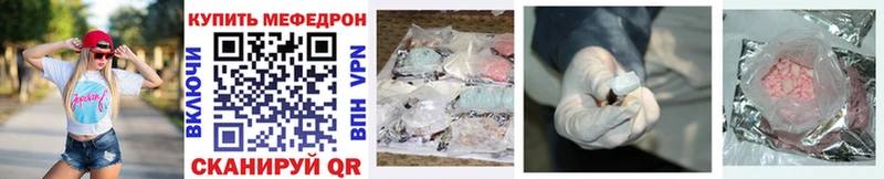 как найти   Голицыно  Меф mephedrone 